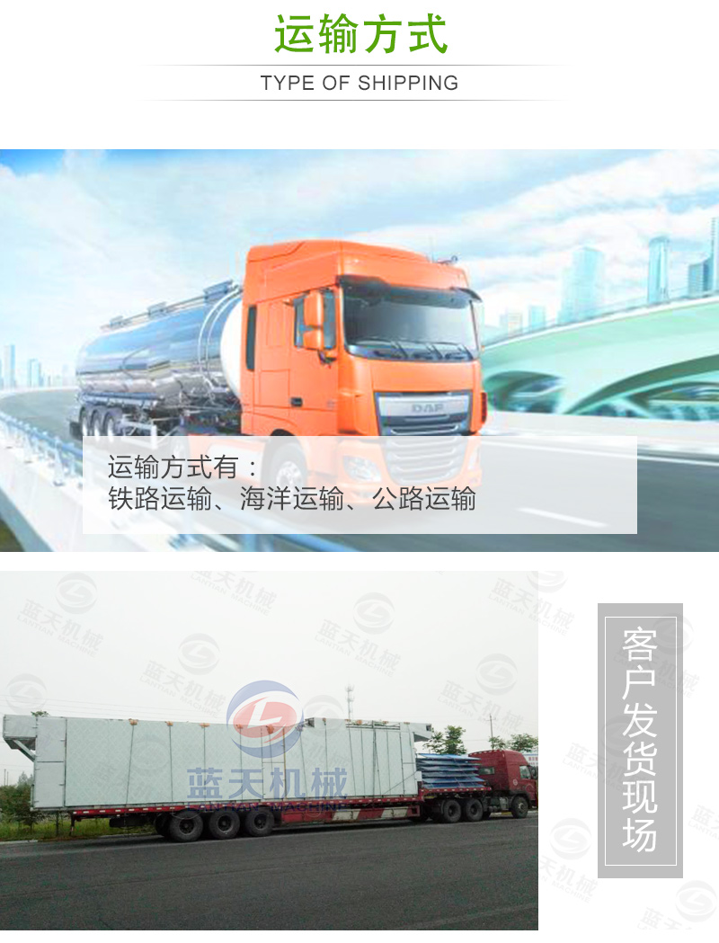 蔬菜網(wǎng)帶烘干機(jī)運(yùn)輸方式