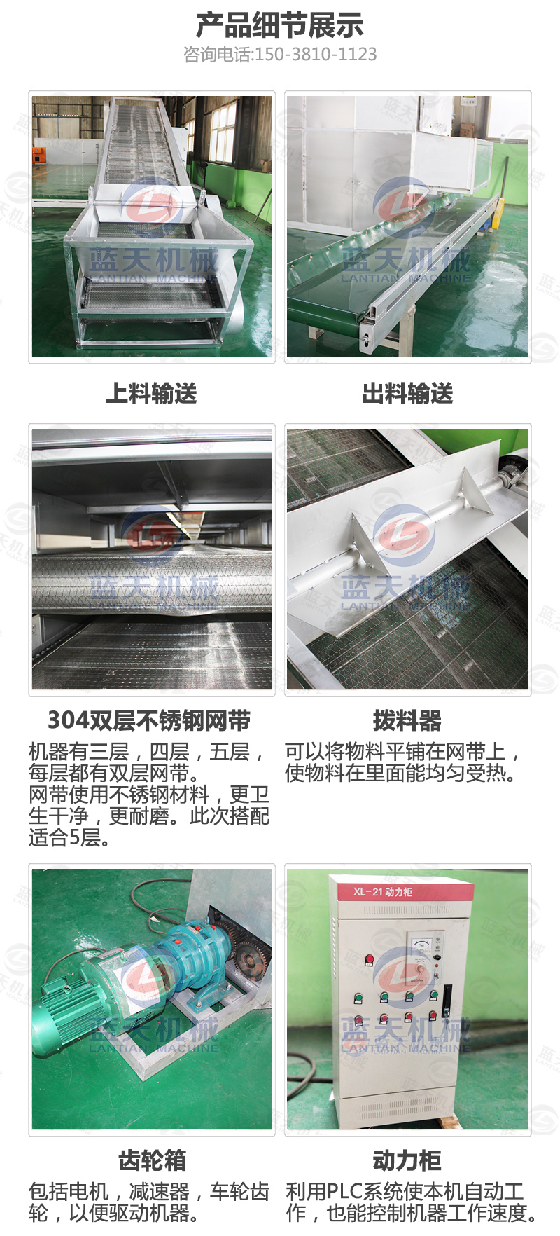 辣椒網(wǎng)帶烘干機細(xì)節(jié)展示