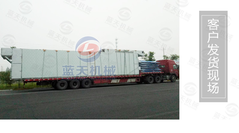 花椒網(wǎng)帶烘干機(jī)發(fā)貨現(xiàn)場(chǎng)