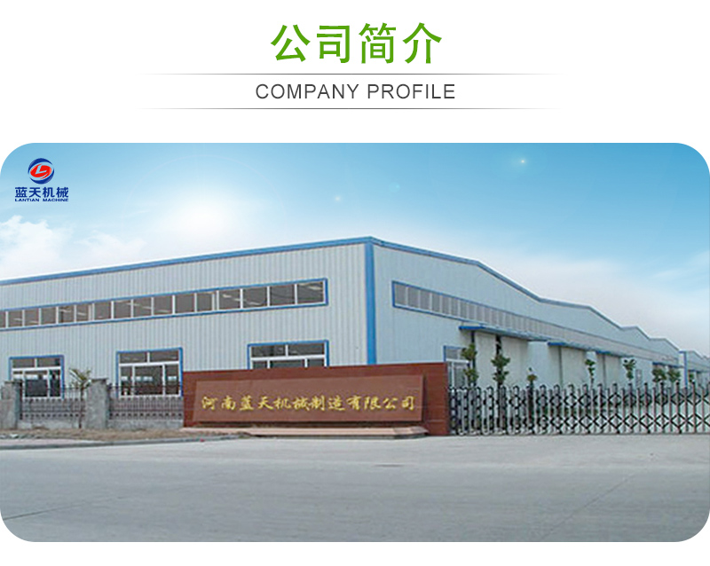 黃花菜網(wǎng)帶烘干機(jī)公司簡(jiǎn)介