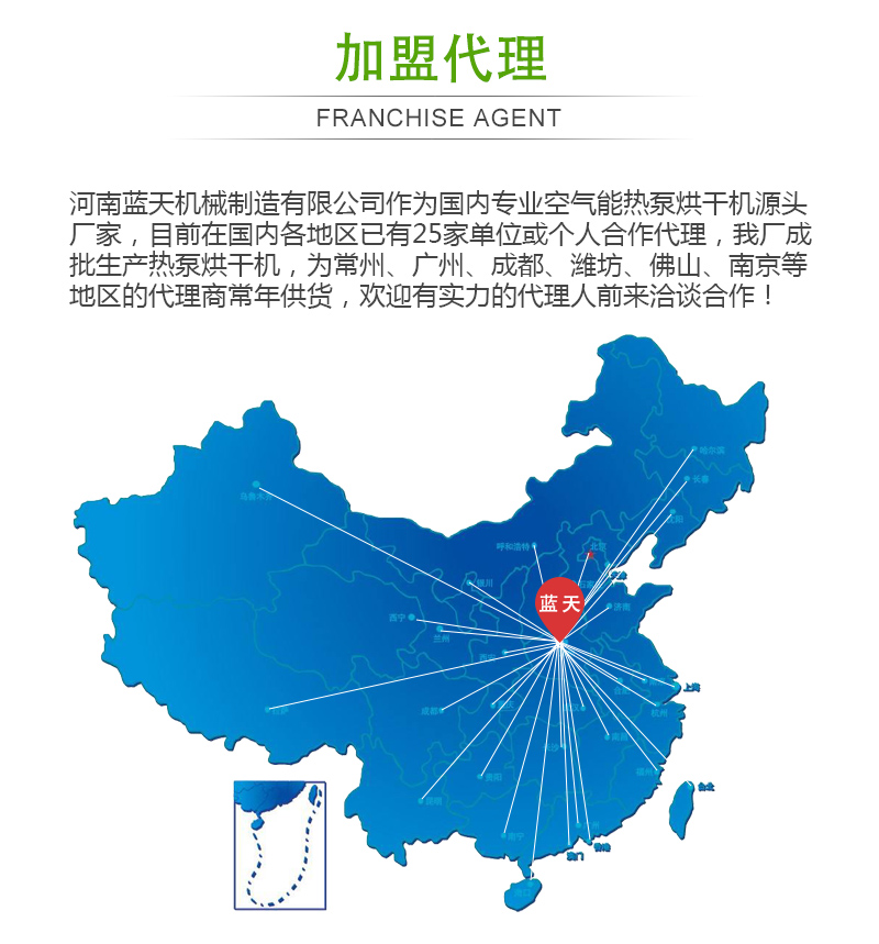 黃花菜網(wǎng)帶烘干機(jī)加盟代理