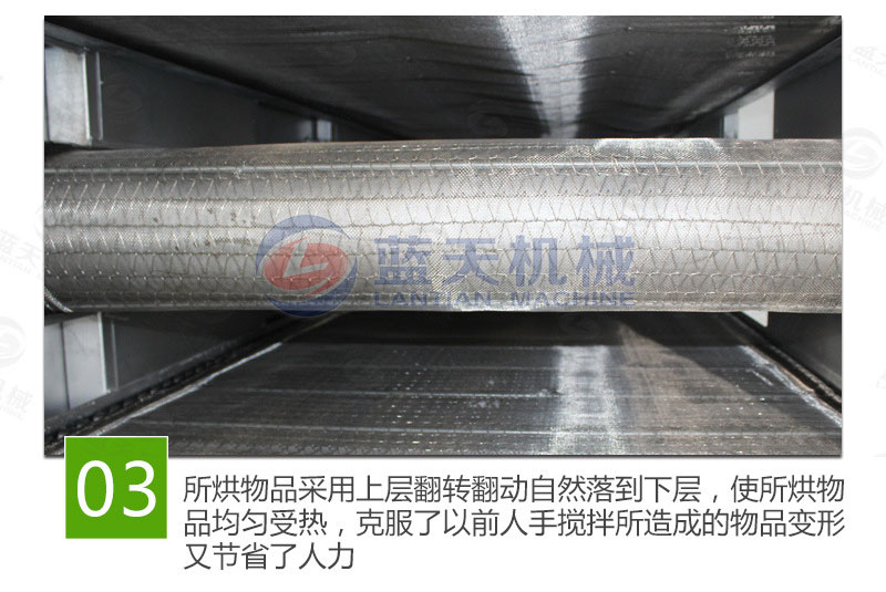 蘿卜條網(wǎng)帶烘干機(jī)特點(diǎn)