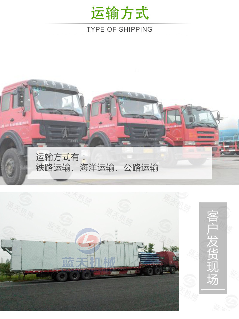 蘿卜條網(wǎng)帶烘干機(jī)運(yùn)輸方式