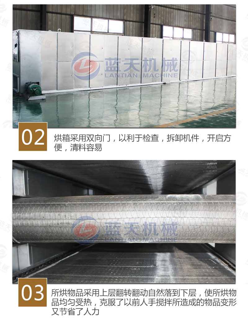 生姜片網(wǎng)帶烘干機(jī)特點(diǎn)