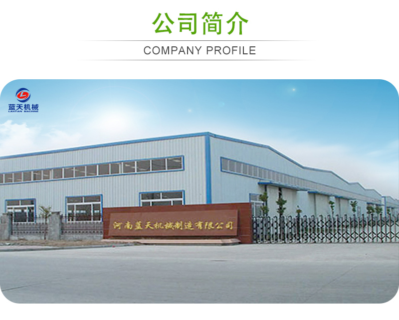 大蒜片網(wǎng)帶烘干機(jī)公司簡(jiǎn)介