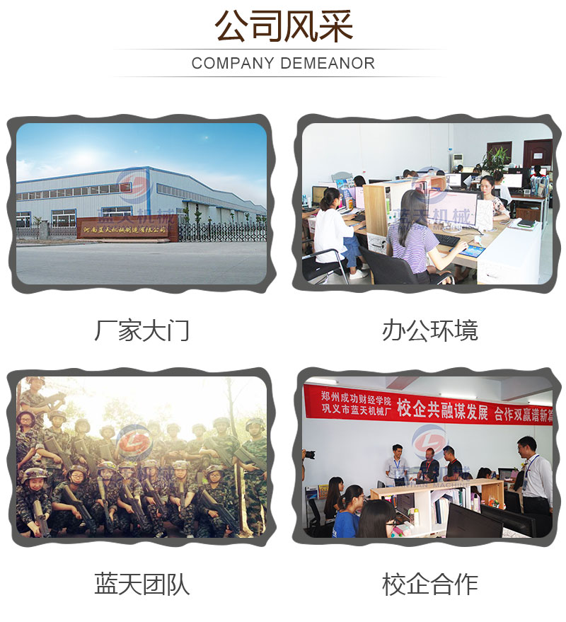 木耳網(wǎng)帶烘干機公司風采