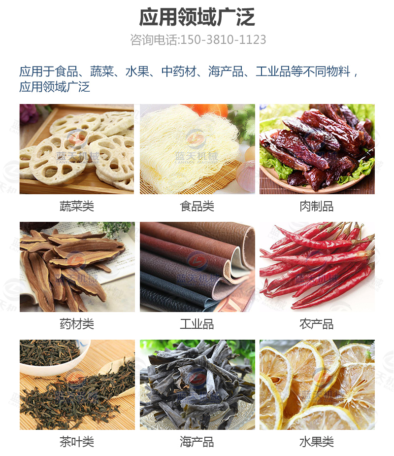 水果片網(wǎng)帶烘干機(jī)應(yīng)用領(lǐng)域