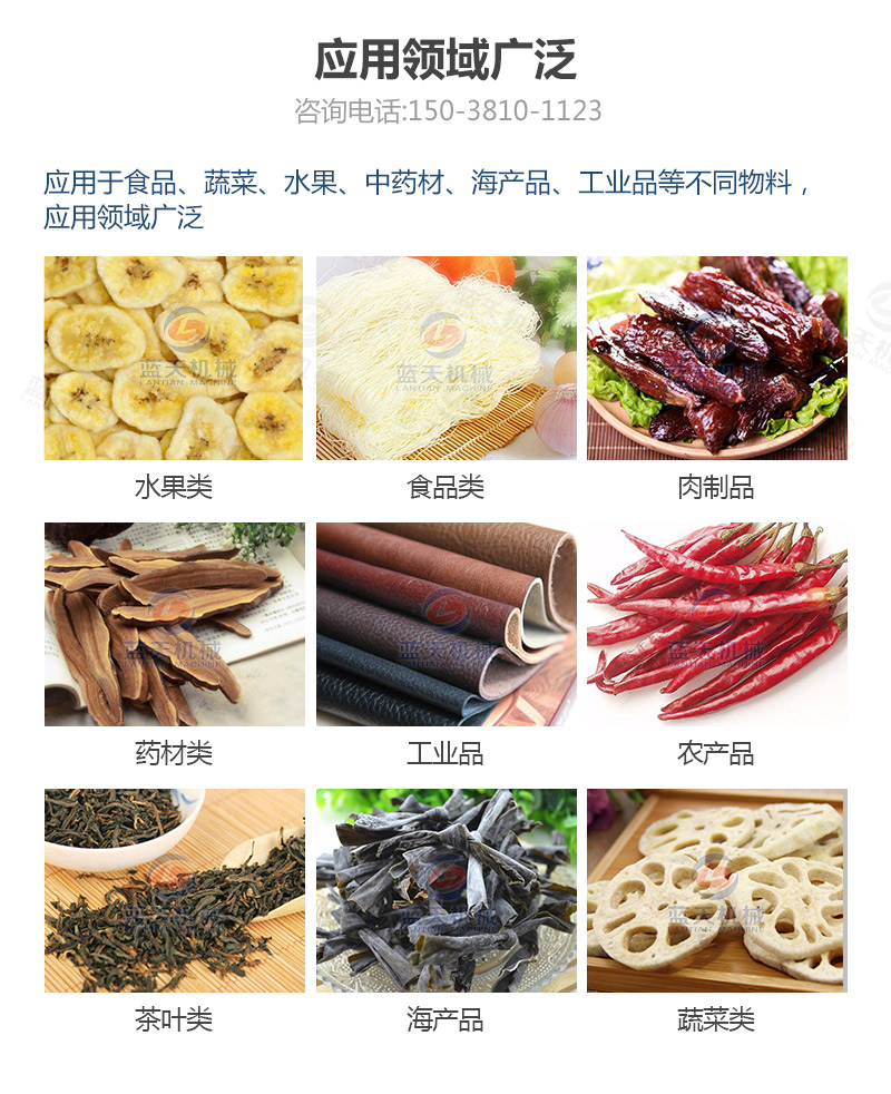 香蕉片網(wǎng)帶烘干機(jī)應(yīng)用領(lǐng)域