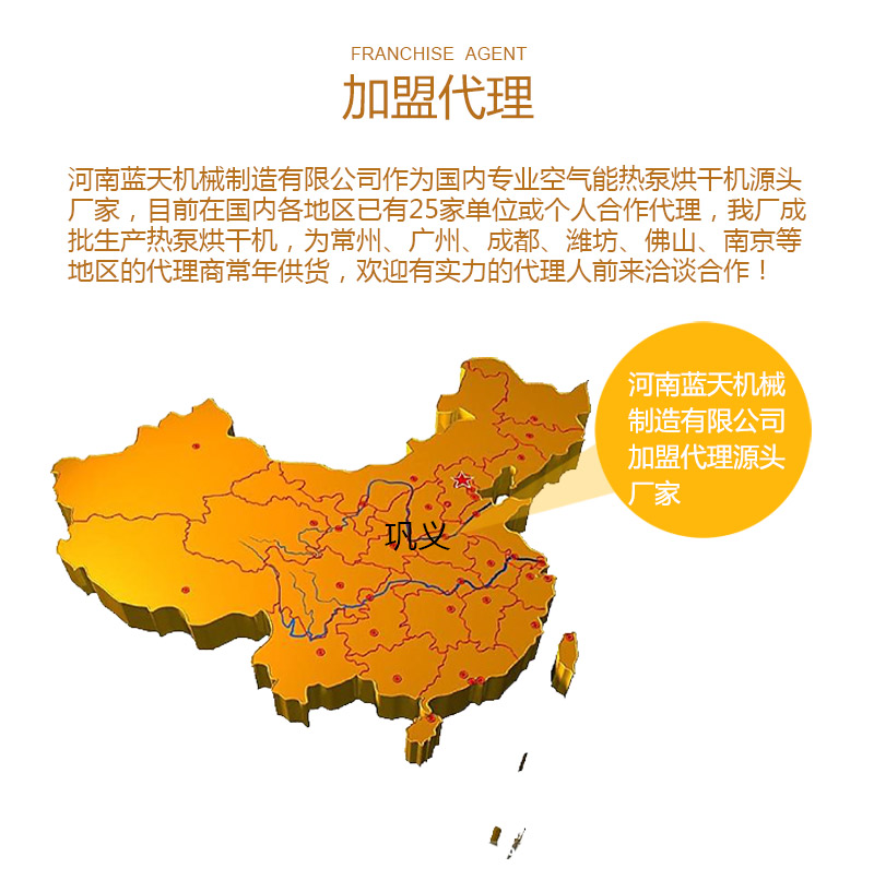 香蕉片網(wǎng)帶烘干機(jī)加盟代理