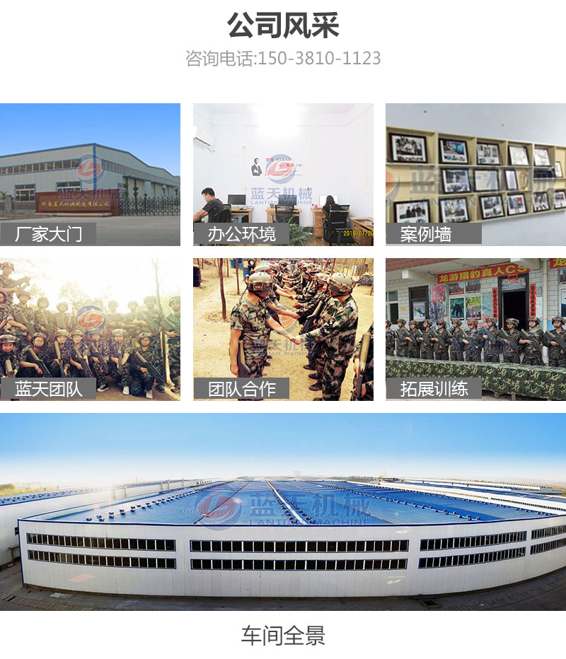 檸檬片網(wǎng)帶烘干機公司風(fēng)采