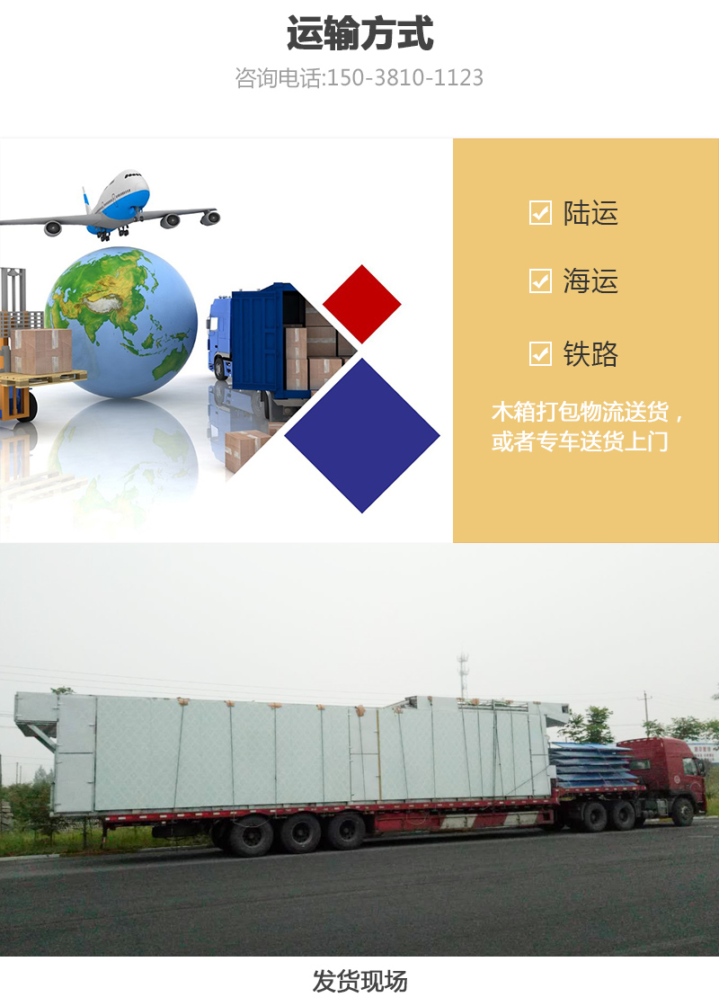 水果片網(wǎng)帶烘干機(jī)運(yùn)輸方式