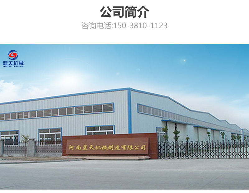 水果片網(wǎng)帶烘干機(jī)公司簡(jiǎn)介