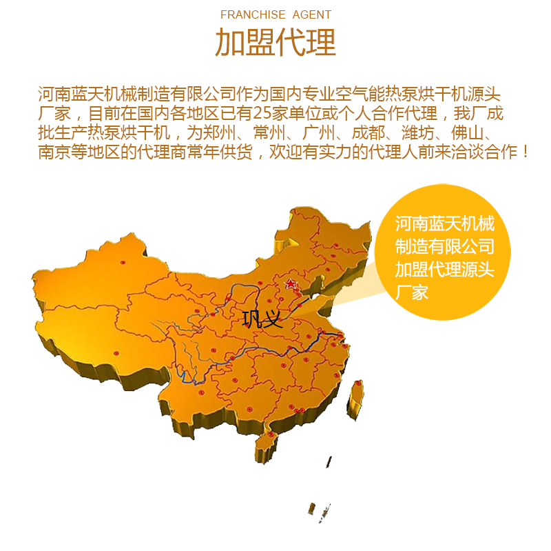 水果片網(wǎng)帶烘干機(jī)加盟代理