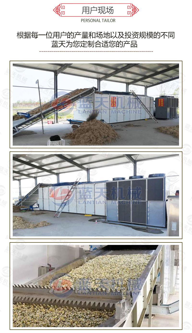 枸杞網(wǎng)帶式烘干機用戶現(xiàn)場