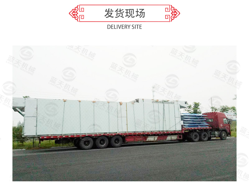 枸杞網(wǎng)帶式烘干機發(fā)貨現(xiàn)場