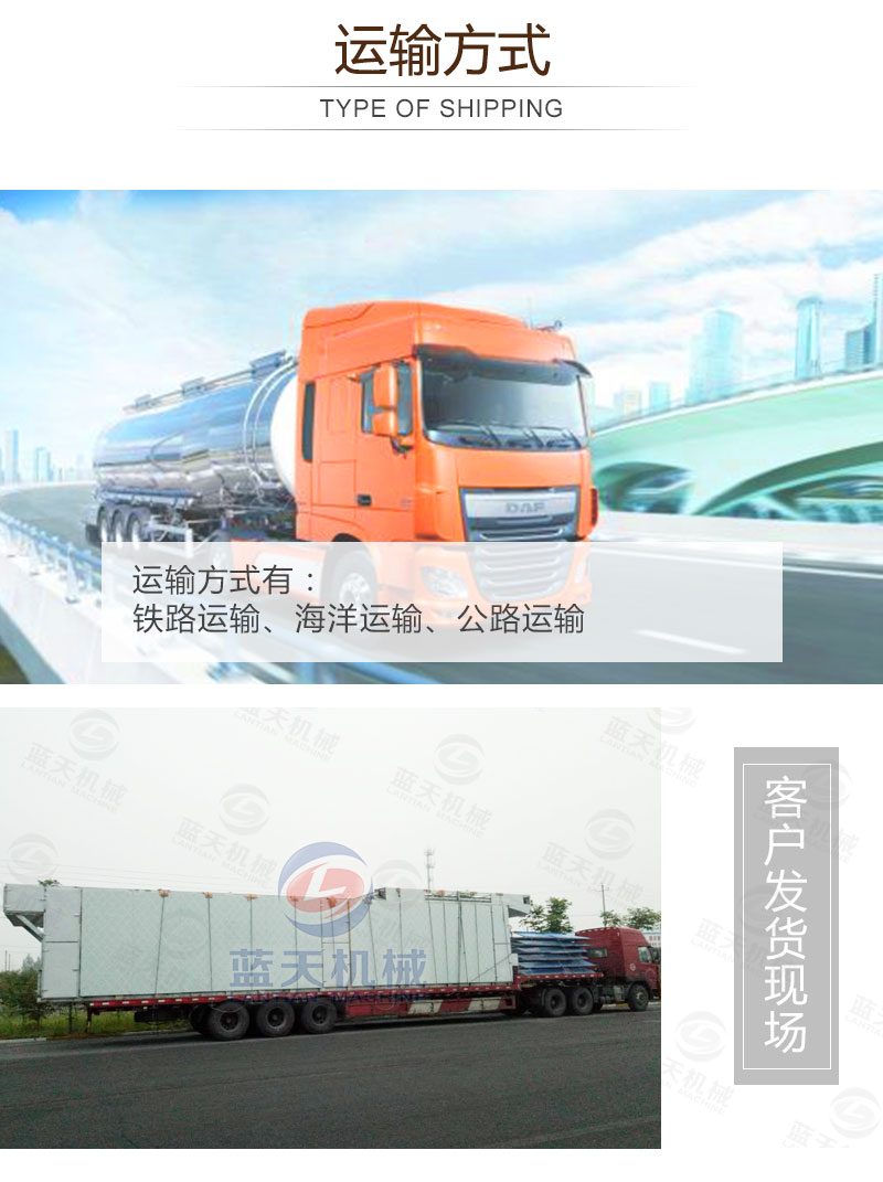 百合網(wǎng)帶式烘干機運輸方式