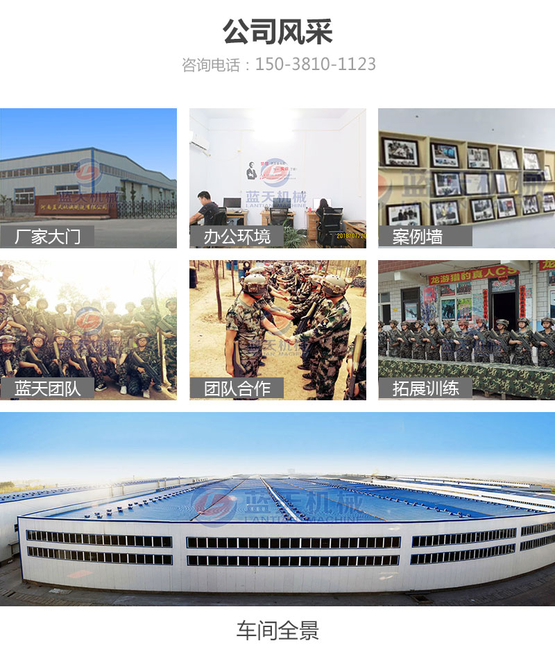 連翹網(wǎng)帶式烘干機(jī)公司風(fēng)采