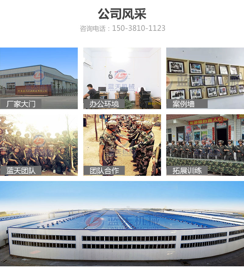 丹參網(wǎng)帶式烘干機(jī)公司風(fēng)采