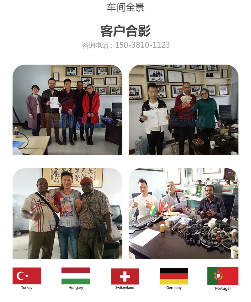 丹參網(wǎng)帶式烘干機(jī)客戶合影