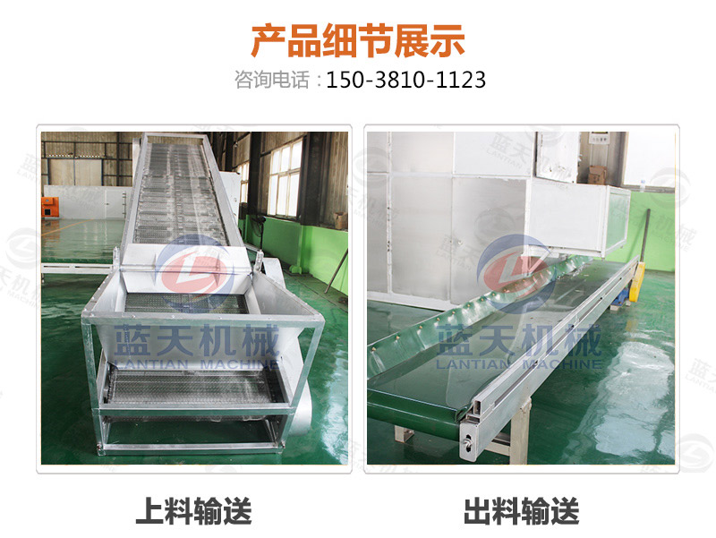 陳皮網帶式烘干機產品細節(jié)