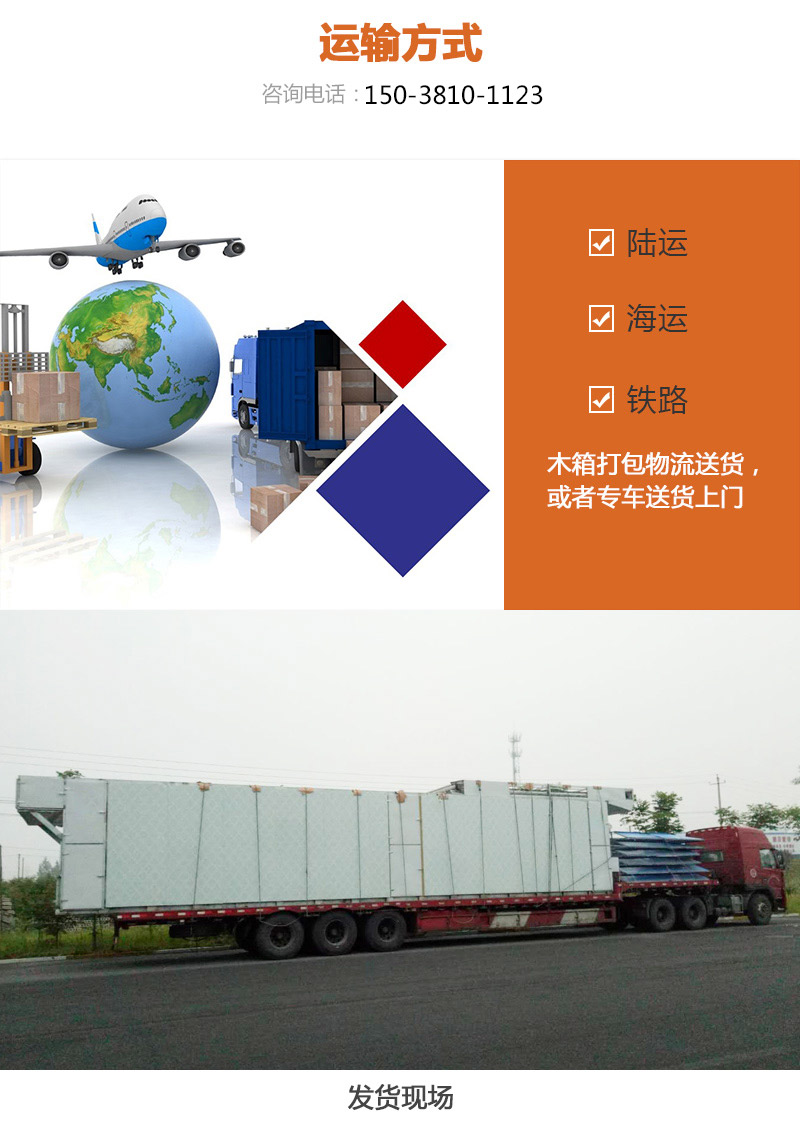 陳皮網帶式烘干機運輸方式