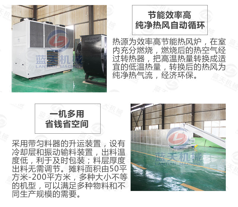 地瓜干網(wǎng)帶式烘干機(jī)選擇藍(lán)天