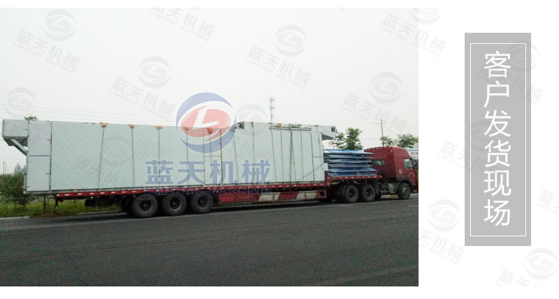 花生網(wǎng)帶式烘干機(jī)發(fā)貨現(xiàn)場(chǎng)