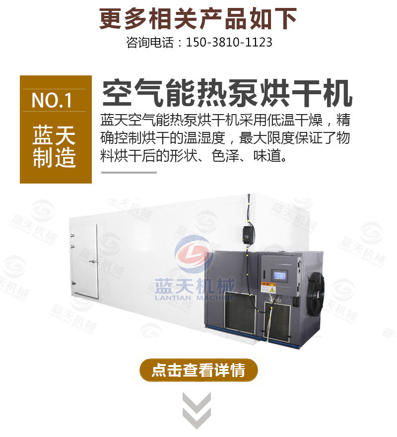 黃蜀葵網(wǎng)帶式烘干機(jī)相關(guān)產(chǎn)品