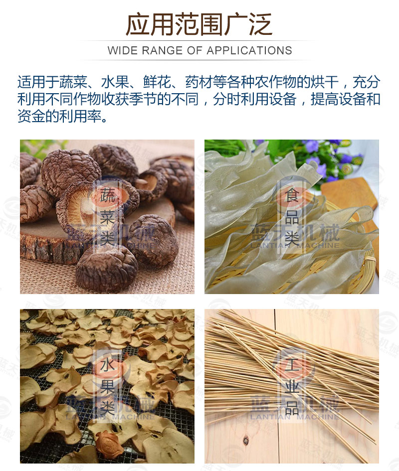 黃蜀葵網(wǎng)帶式烘干機(jī)應(yīng)用范圍廣泛