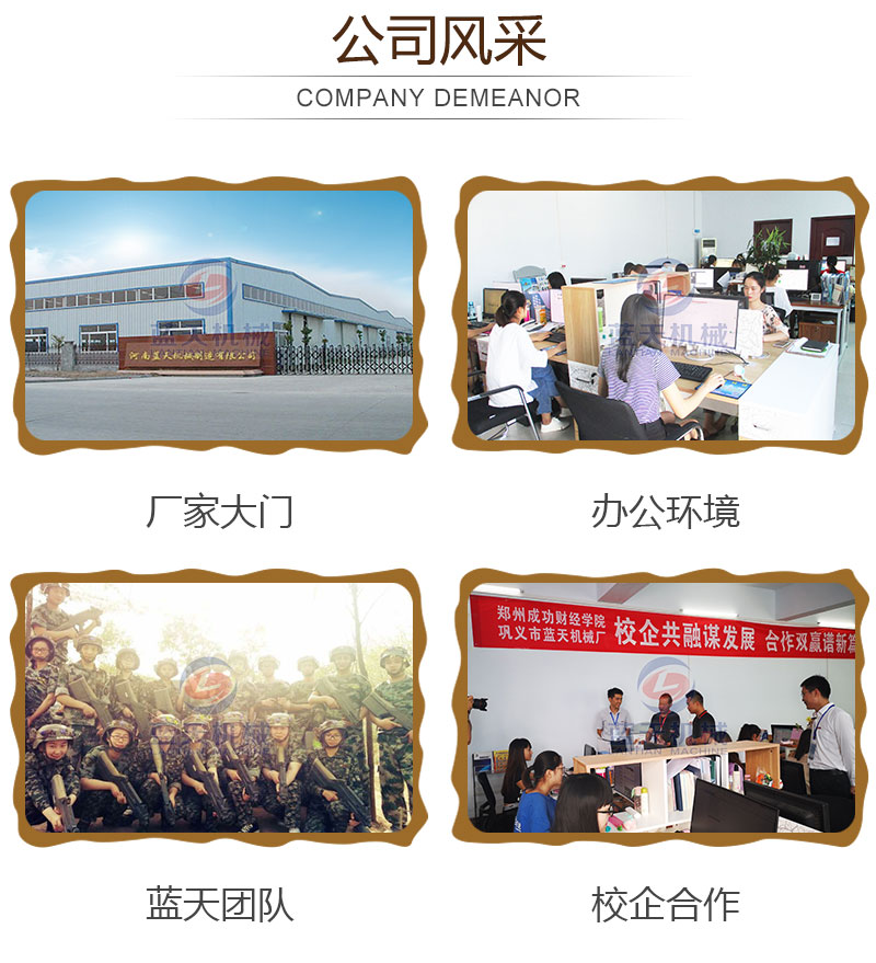 黃蜀葵網(wǎng)帶式烘干機(jī)公司風(fēng)采