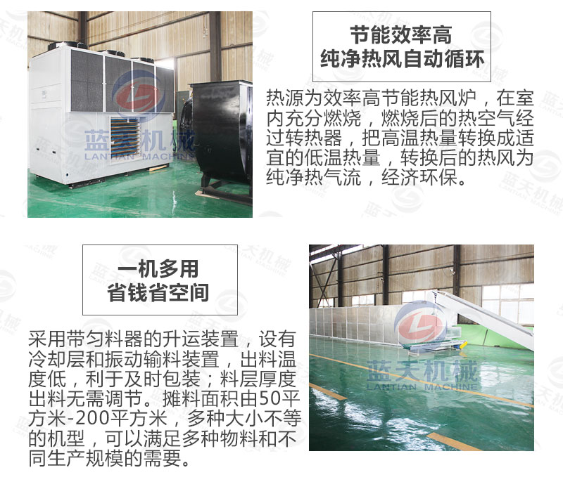 牧草網(wǎng)帶式烘干機(jī)選擇藍(lán)天