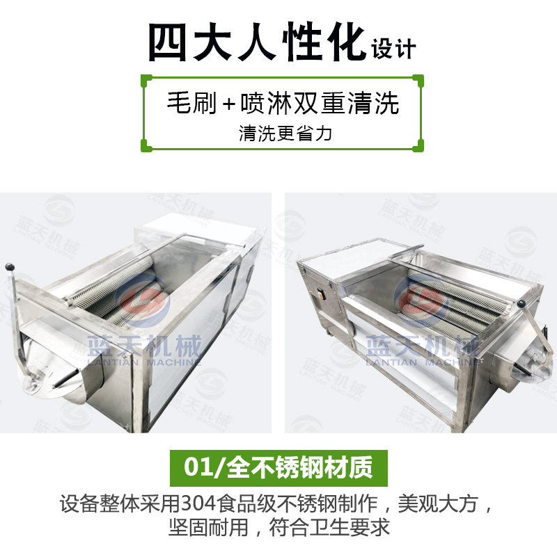 去皮清洗機(jī)四大人性化設(shè)計(jì)