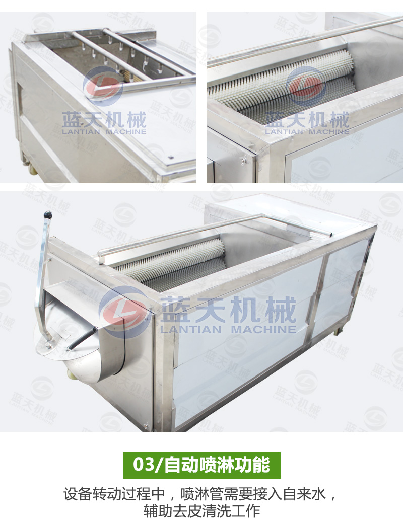 去皮清洗機(jī)自動(dòng)噴淋功能
