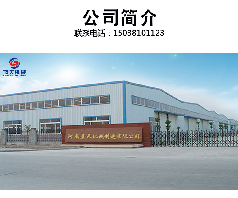 去皮清洗機(jī)公司簡(jiǎn)介