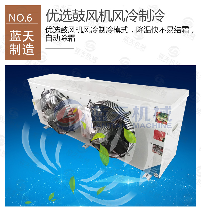 多功能冷庫優(yōu)選鼓風機