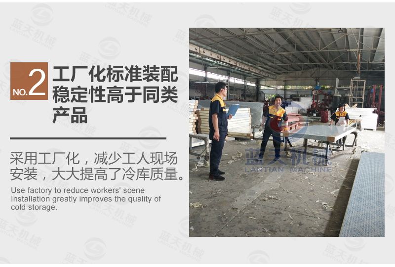 多功能冷庫細節(jié)