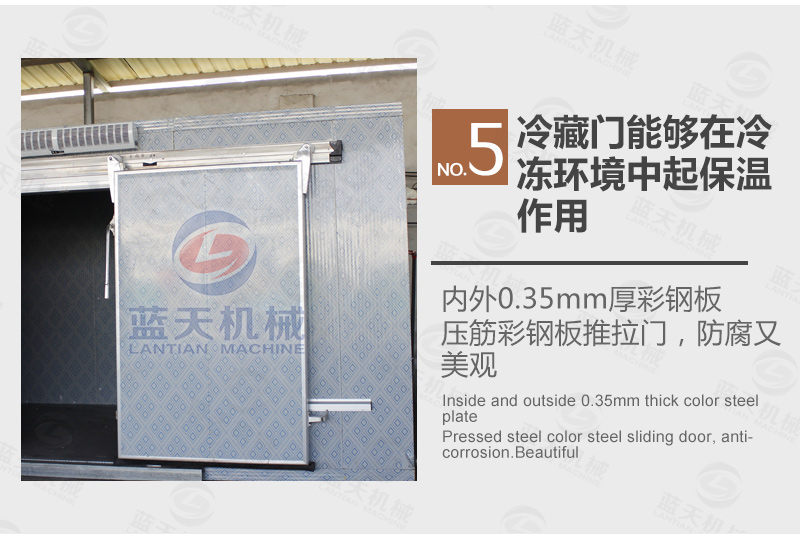 多功能冷庫冷藏門保溫作用