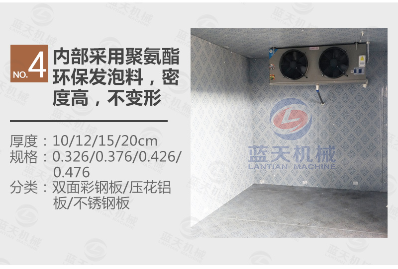 多功能冷庫內部環(huán)保發(fā)泡料