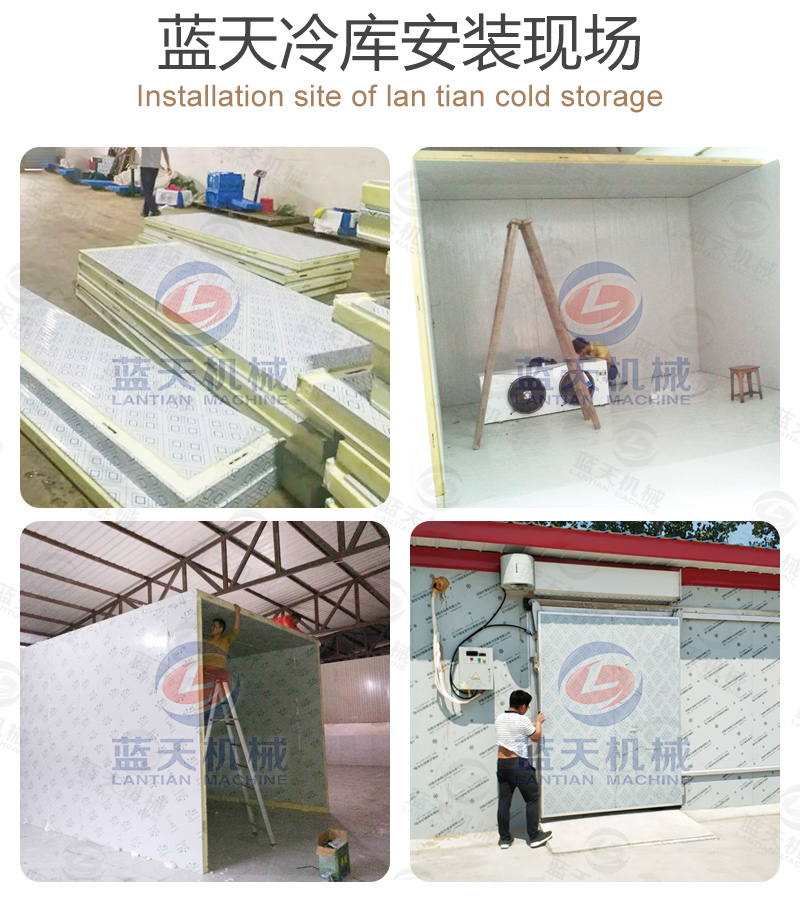 多功能冷庫安裝現場