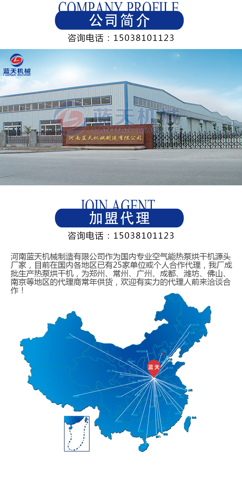 風(fēng)干機公司簡介