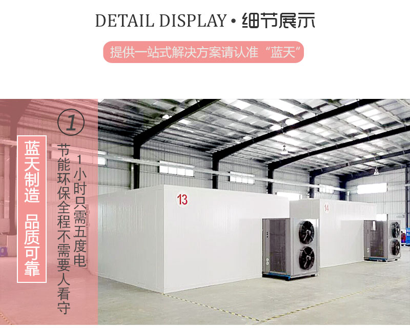 荔枝龍眼烘干機細節(jié)展示