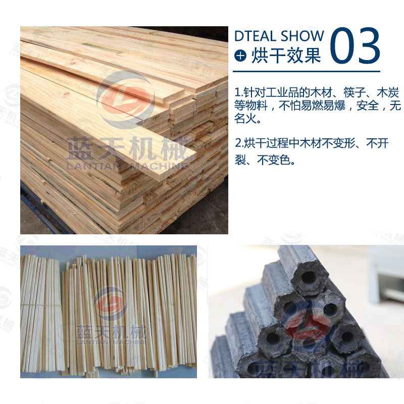 木材烘干機烘干效果