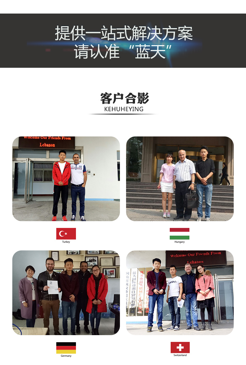 木材烘干機客戶合影