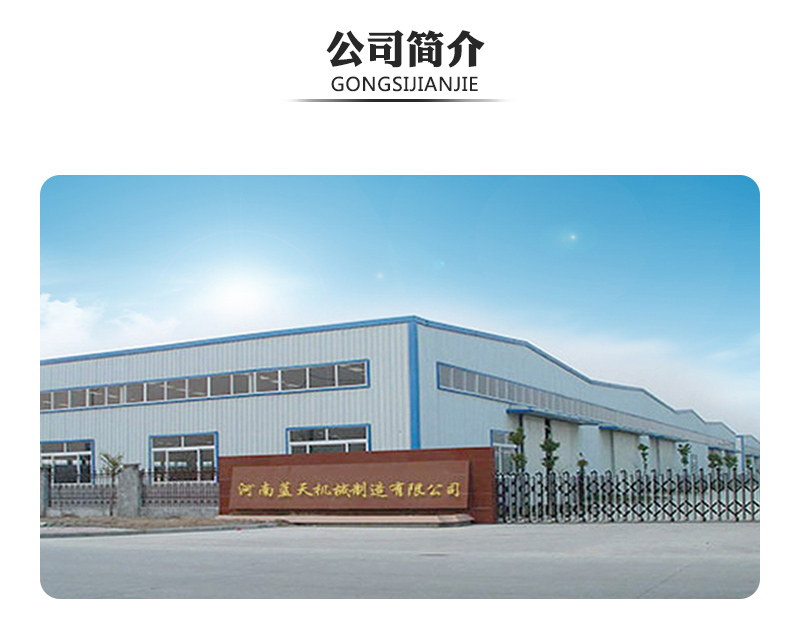 木材烘干機公司簡介