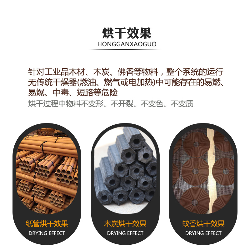 紙管烘干機烘干效果